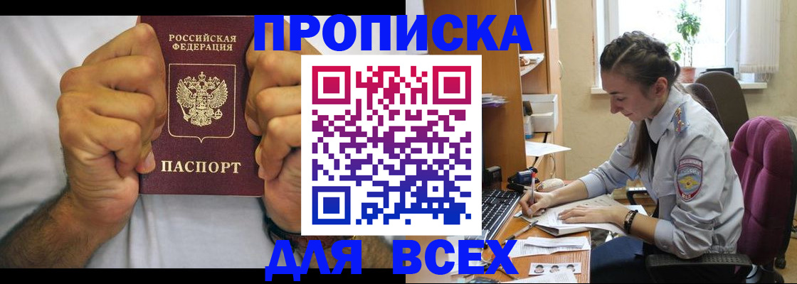 прописка для работы в Тверской области
