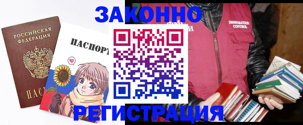 миграционный учет в Тверской области
