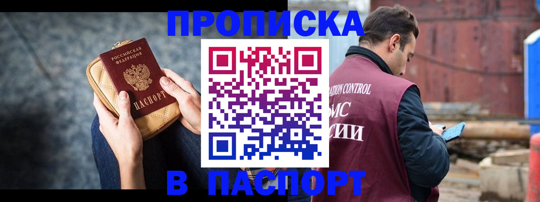 прописка для школы в Тверской области