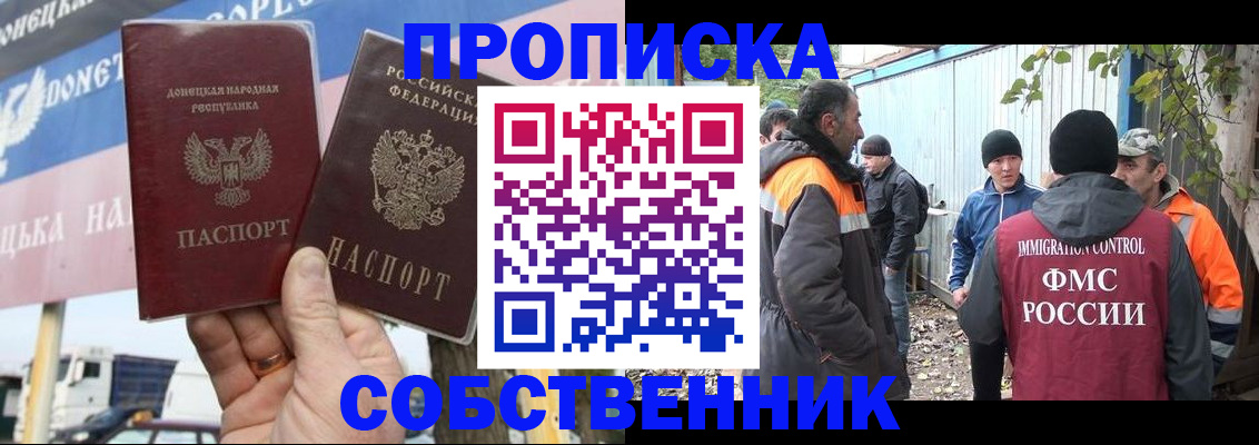 прописка в квартире в Тверской области